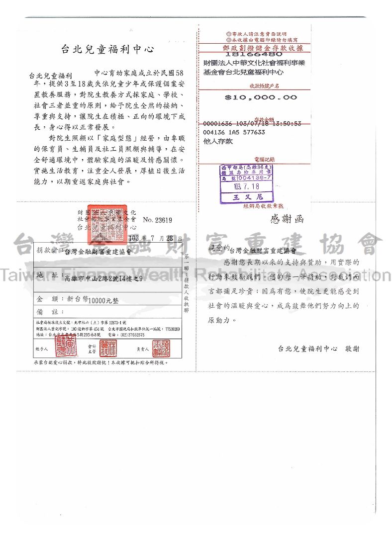 台北兒童福利中心-提供3~18歲失依兒童少年保護與安置教養服務