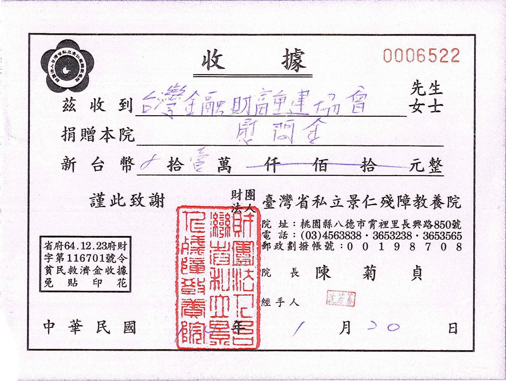 公益行善需要您的支持,小小援手給需要的人大大幫助