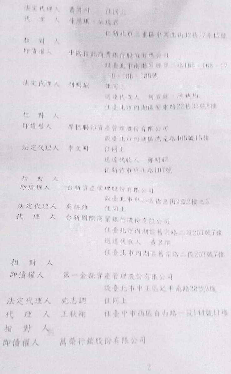 更生條件|法院更生|債務更生|新竹地院債務更生成功核准，總債務約380萬，僅償還約21萬